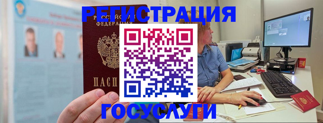 прописка для школы в Фрязино