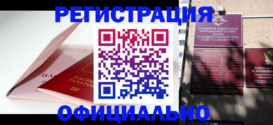 прописка паспорт в Фрязино
