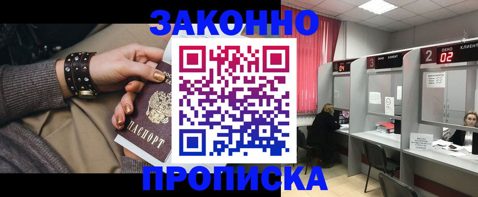 временная регистрация гарантия в Фрязино