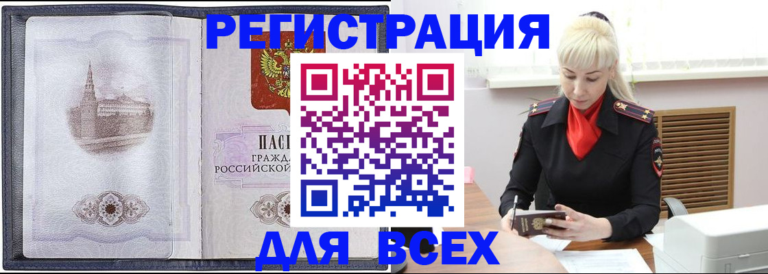 прописка для школы в Фрязино